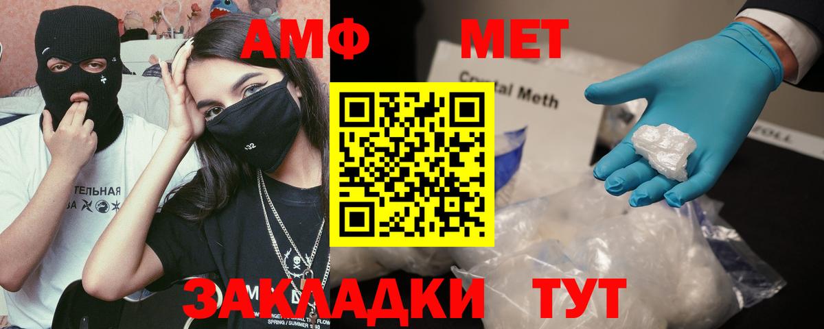 АМФ 97%  Amphetamine  Первоуральск  Вход с VPN 