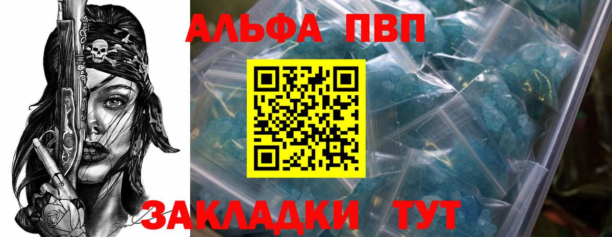 Alpha-PVP крисы CK  APVP СК КРИС  Alpha PVP мука  Вход с VPN  Первоуральск 