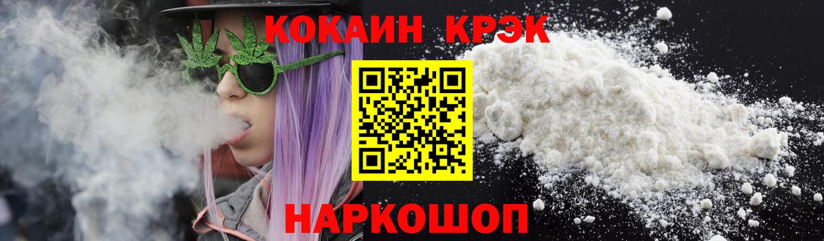Cocaine Колумбийский Первоуральск