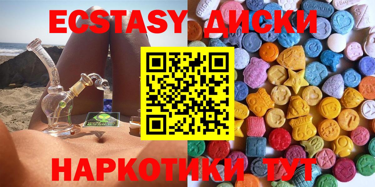 Экстази  Ecstasy 250 мг  Вход с VPN  наркошоп  Первоуральск  ЭКСТАЗИ louis Vuitton 