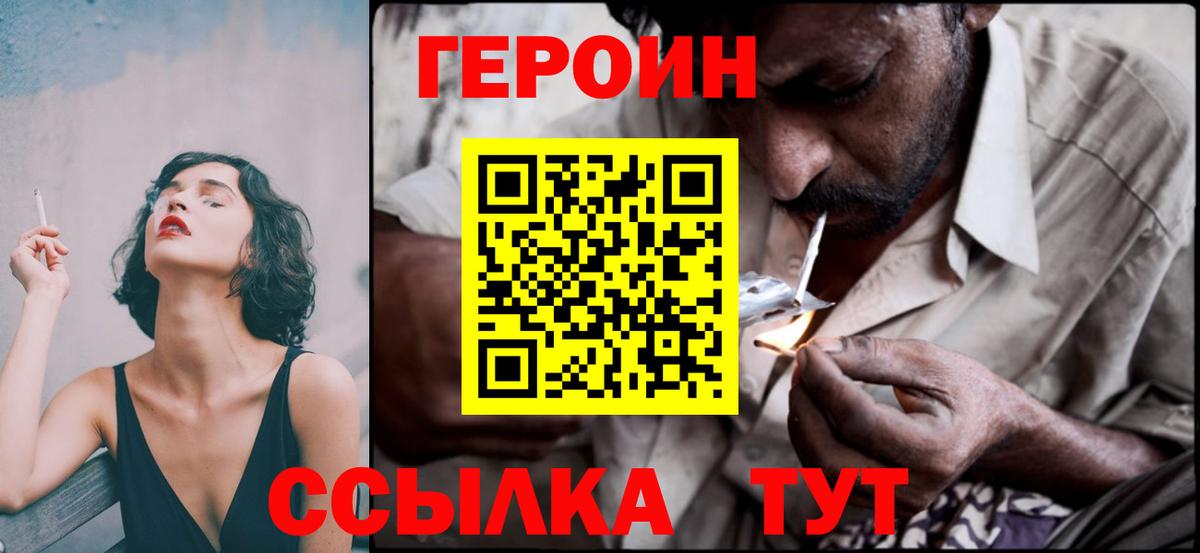 Первоуральск  ГЕРОИН Афган  ГЕРОИН  Вход с VPN 