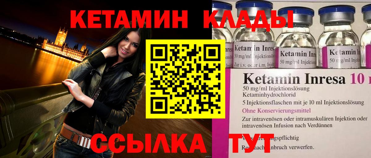 КЕТАМИН ketamine Первоуральск