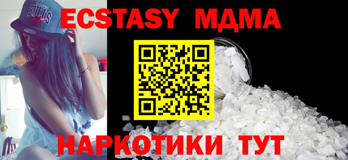 МДМА VHQ Первоуральск