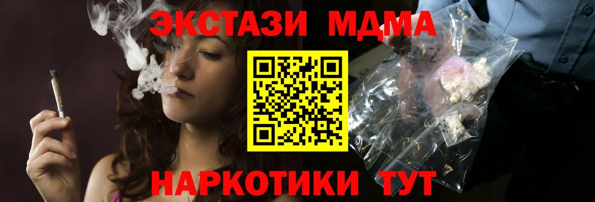 MDMA молли  MDMA  Вход с VPN  Первоуральск  МДМА кристаллы 