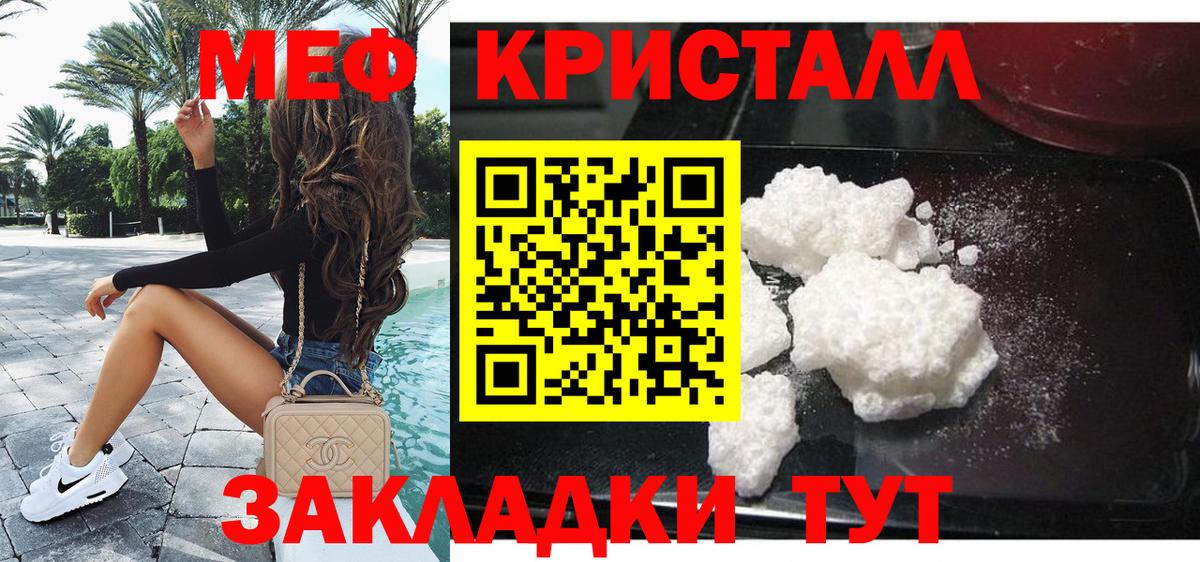 МЯУ-МЯУ VHQ  Вход с VPN  Мефедрон 4 MMC  Меф  Первоуральск 