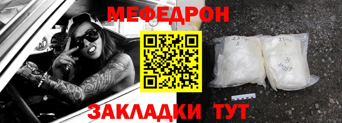 МЕФ  Первоуральск