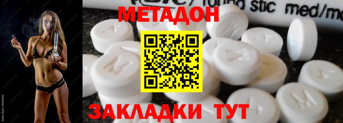 Первоуральск  МЕТАДОН белоснежный  Вход с VPN  МЕТАДОН methadone 