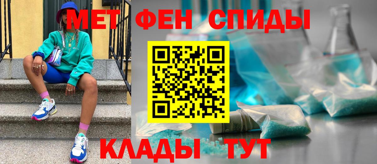 Первоуральск  МЕТАМФЕТАМИН Methamphetamine  МЕТАМФЕТАМИН Methamphetamine  Вход с VPN 