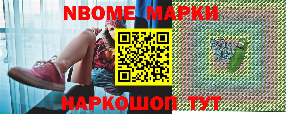 Наркотические марки 1500мкг Первоуральск