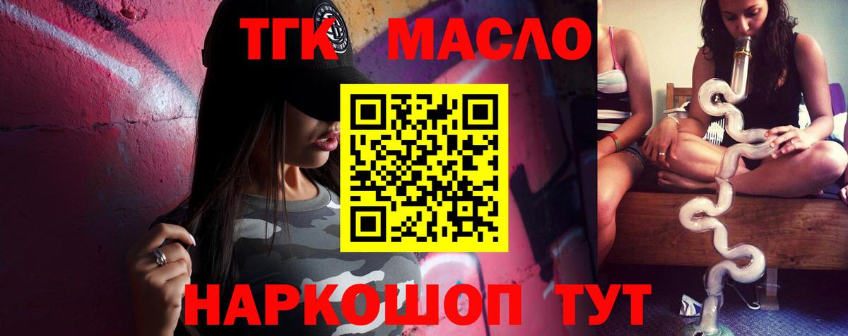 Первоуральск  Дистиллят ТГК концентрат  Вход с VPN  Дистиллят ТГК гашишное масло 
