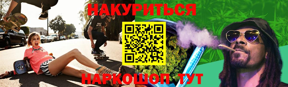 Бошки марихуана конопля  Конопля MAZAR  Вход с VPN  Бошки Шишки гибрид  Первоуральск 